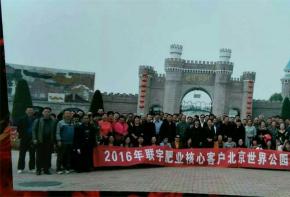 核心客户留影