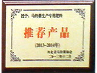 推荐产品